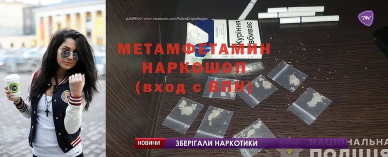 ОМГ ОМГ онион  Усолье-Сибирское  МЕТАМФЕТАМИН Methamphetamine 