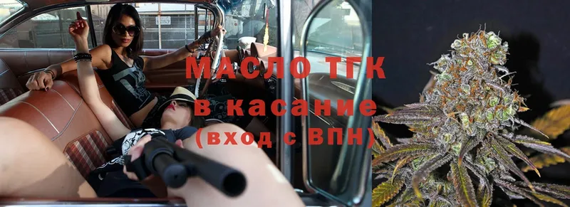 ТГК гашишное масло  Усолье-Сибирское 